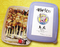 【4月30日締切】室蘭市の加盟店「鳥辰本店」から「室蘭やきとり20本セット」を3人に