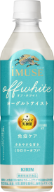 【3月31日締切】北海道キリンビバレッジから iMUSE(イミューズ) オフ・ホワイト ヨーグルトテイストと午後の紅茶 おいしい無糖の24本入り1ケースをそれぞれ5人に