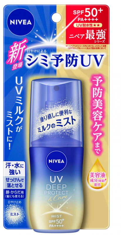【4月30日締切】花王から「ニベアUVディーププロテクト＆ケア トーンアップエッセンス」「ニベアUVディーププロテクト＆ケア ミルクミスト」をそれぞれ4人に