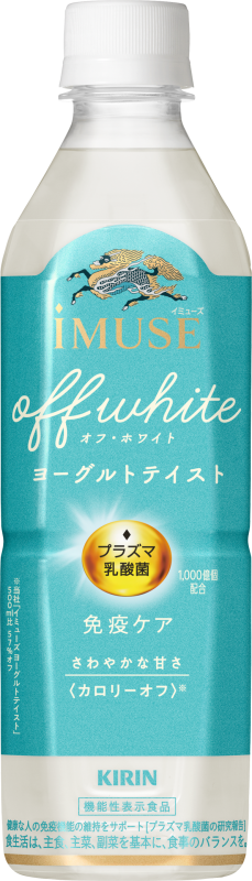 【3月31日締切】北海道キリンビバレッジから iMUSE(イミューズ) オフ・ホワイト ヨーグルトテイストと午後の紅茶 おいしい無糖の24本入り1ケースをそれぞれ5人に