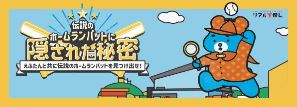 【5月30日締切】NTTドコモから「ポインコハンドタオル」を20人に