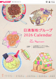 【12月21日締切】日清製粉グループから2026年オリジナルカレンダーを10人に