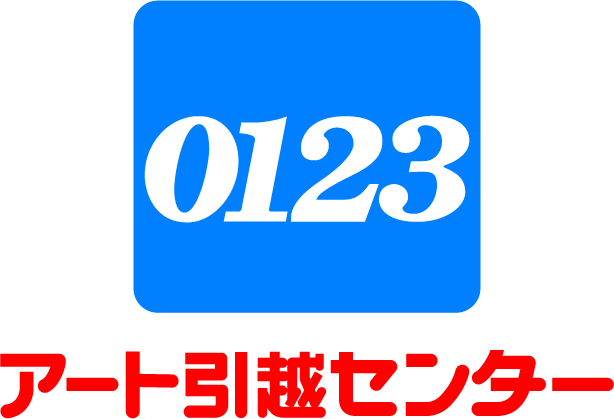 アート引越し コレクション 北見