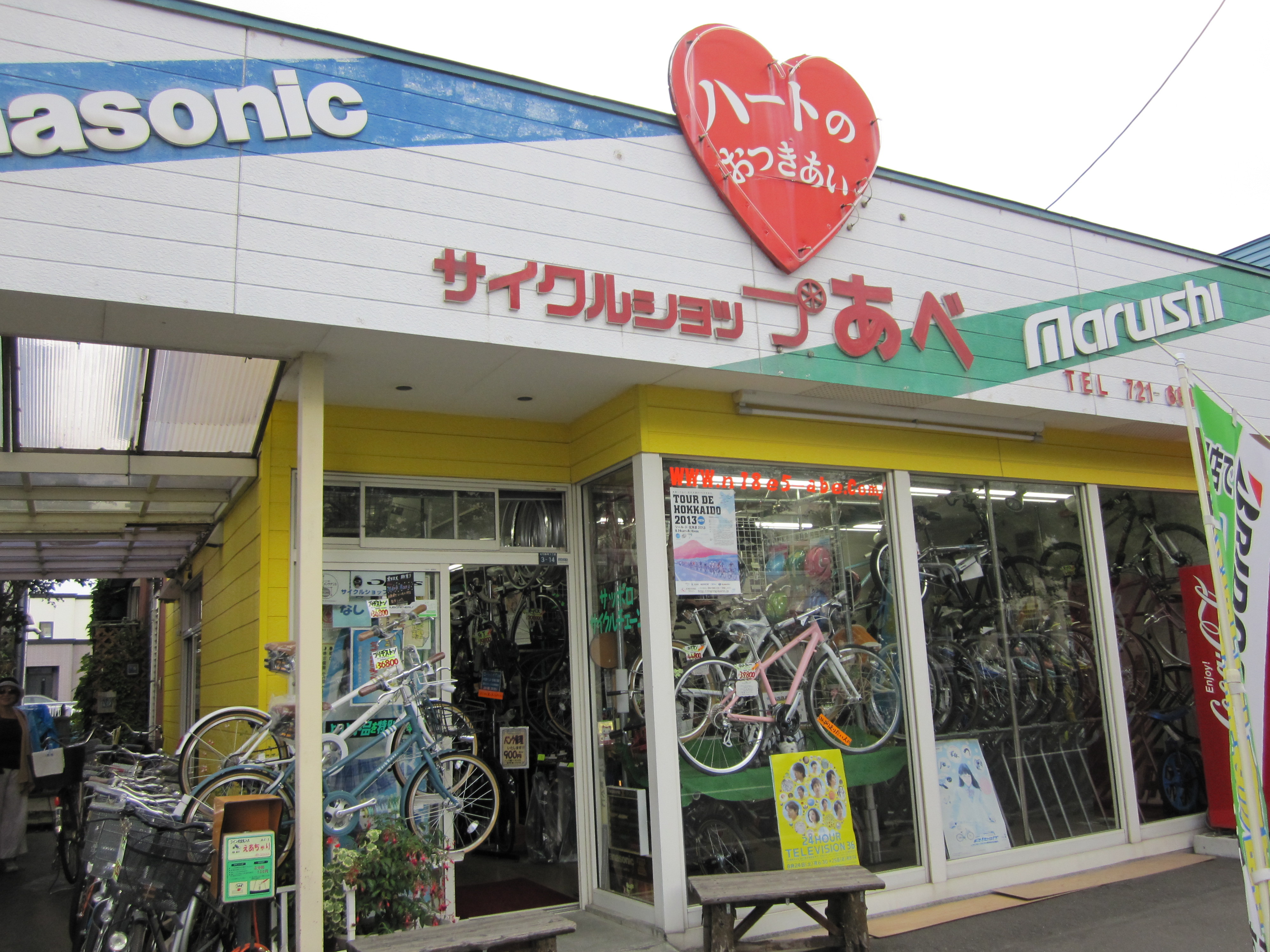 サイクルショップあべ