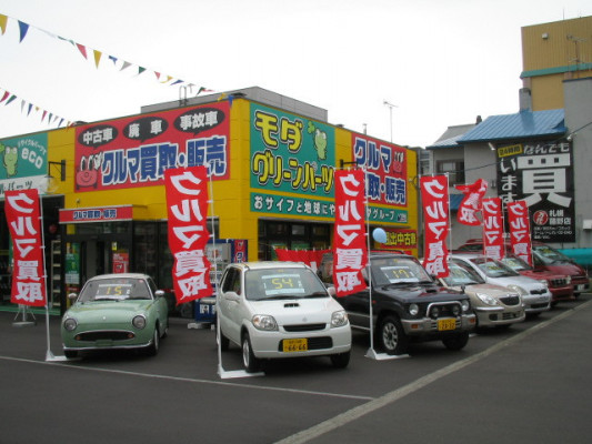 クルマ買取　モダ石油南３６条店