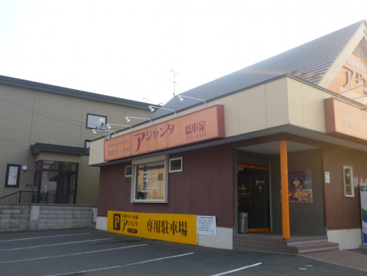 アジャンタ薬膳カリィ本舗　元町店