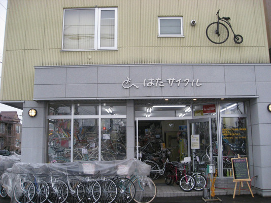 はたサイクル