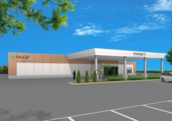 やわらぎ斎場 名寄 / ㈱あいプラン