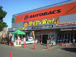 オートバックス札幌石山通り店