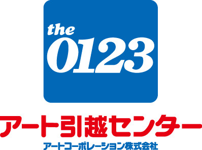 アート引越センター 札幌東支店 道新ぶんぶんクラブ加盟店なび 道新ぶんぶんクラブ 北海道新聞社 アート引越センター 札幌東支店 道新ぶんぶんクラブ加盟店なび 道新ぶんぶんクラブ 北海道新聞社
