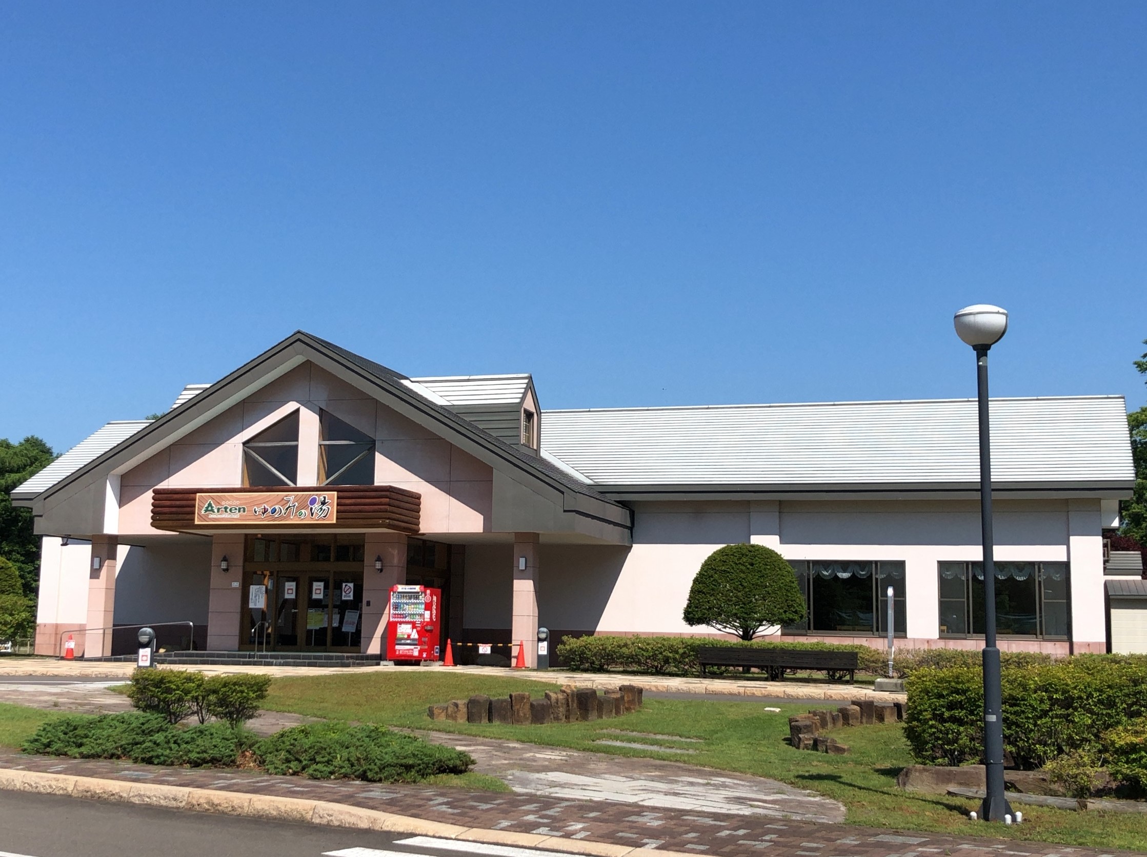 オートリゾート苫小牧 アルテン ゆのみの湯｜道新ぶんぶんクラブ加盟店なび｜道新ぶんぶんクラブ｜北海道新聞社