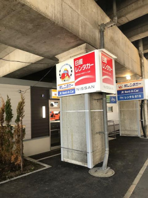駅レンタカー　札幌営業所